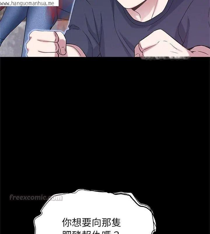 韩国漫画窥探未来的代价韩漫_窥探未来的代价-第12话在线免费阅读-韩国漫画-第30张图片