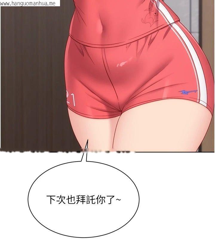 韩国漫画Set-up!排球少女韩漫_Set-up!排球少女-第117话-不想知道我里面穿什么吗?在线免费阅读-韩国漫画-第35张图片