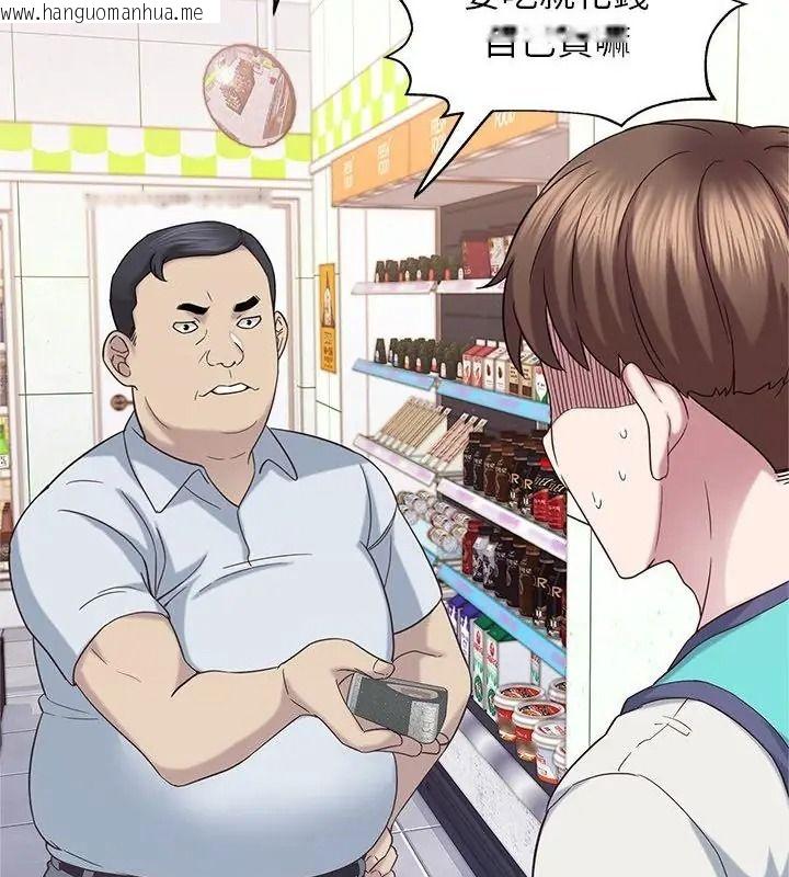 韩国漫画窥探未来的代价韩漫_窥探未来的代价-第12话在线免费阅读-韩国漫画-第7张图片