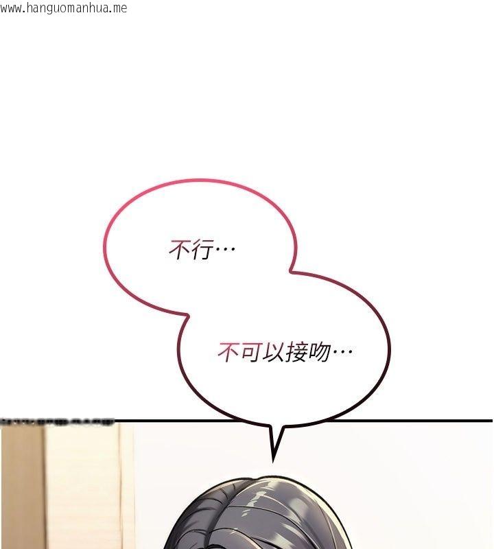 韩国漫画诅咒性转物语韩漫_诅咒性转物语-第48话-畜生才有的贞操观念在线免费阅读-韩国漫画-第19张图片
