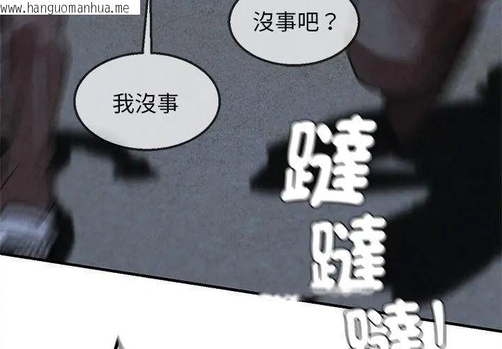 韩国漫画危险同学会韩漫_危险同学会-第137话在线免费阅读-韩国漫画-第32张图片