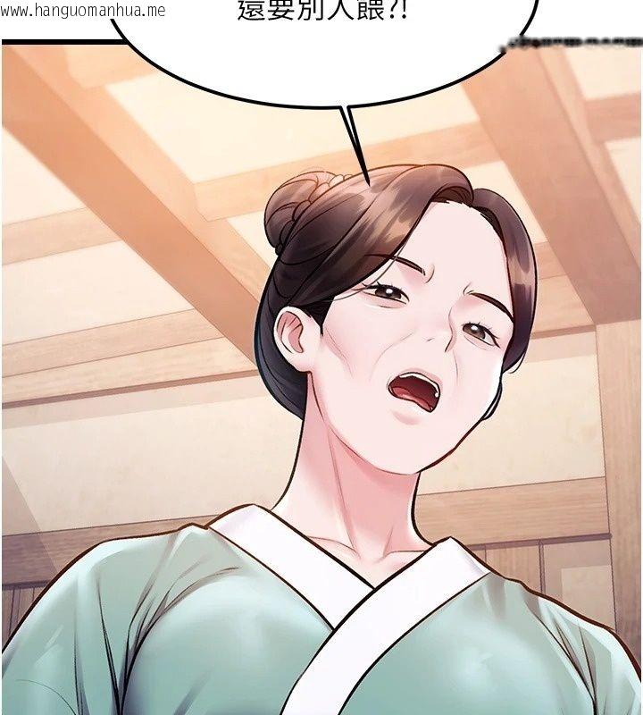 韩国漫画特色新视界韩漫_特色新视界-第59话-奴婢这就伺候您沐浴在线免费阅读-韩国漫画-第13张图片