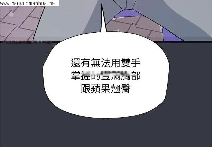韩国漫画窥探未来的代价韩漫_窥探未来的代价-第12话在线免费阅读-韩国漫画-第80张图片