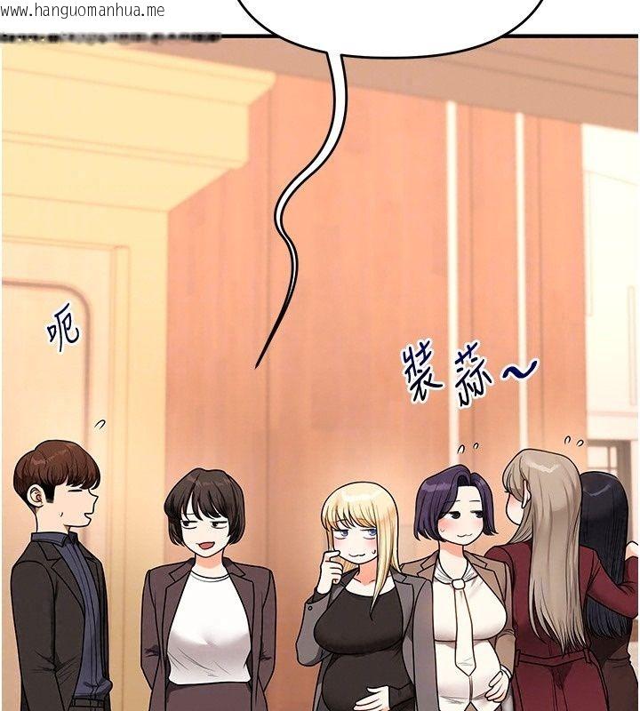 韩国漫画玩转学姐韩漫_玩转学姐-最终话-开启多「种」完美人生在线免费阅读-韩国漫画-第125张图片