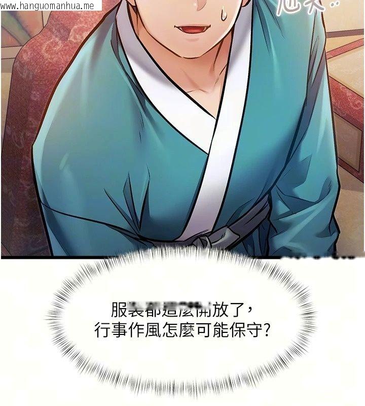 韩国漫画特色新视界韩漫_特色新视界-第59话-奴婢这就伺候您沐浴在线免费阅读-韩国漫画-第17张图片