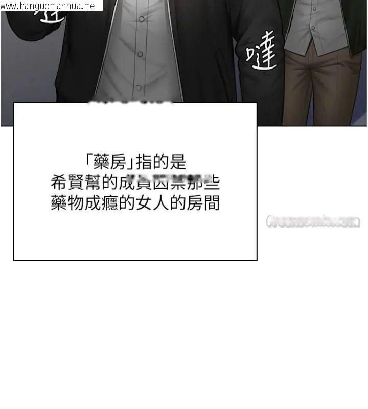 韩国漫画守护妳韩漫_守护妳-第52话-黑白联手被拆穿了…!在线免费阅读-韩国漫画-第15张图片