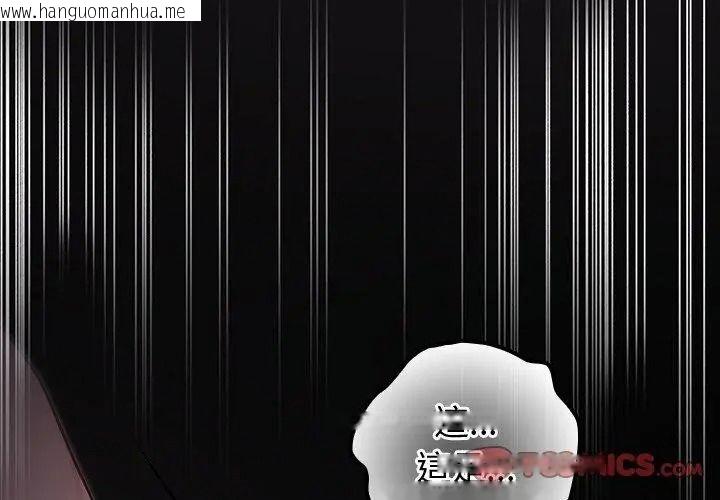 韩国漫画异世界骑士团长韩漫_异世界骑士团长-第88话在线免费阅读-韩国漫画-第38张图片