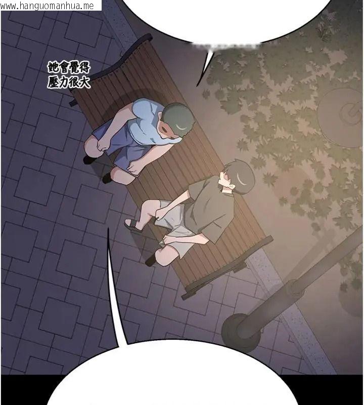 韩国漫画熟女交换计划韩漫_熟女交换计划-第90话-攻入她的心房在线免费阅读-韩国漫画-第156张图片