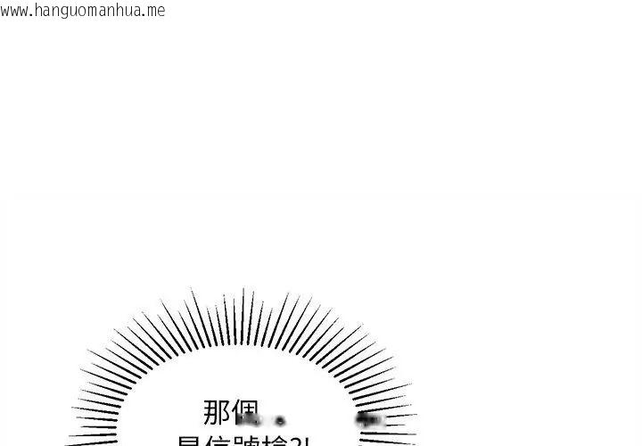 韩国漫画危险同学会韩漫_危险同学会-第137话在线免费阅读-韩国漫画-第17张图片