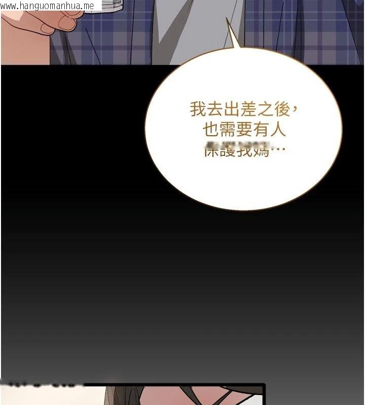 韩国漫画与老师同居中！韩漫_与老师同居中！-第1话-与老师的同居生活在线免费阅读-韩国漫画-第140张图片
