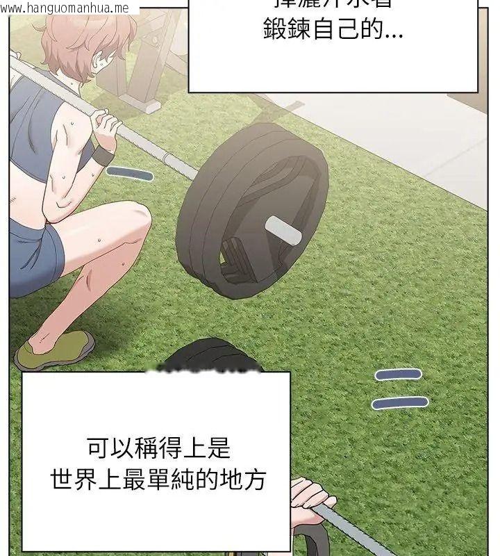 韩国漫画男以稀为贵韩漫_男以稀为贵-第22话在线免费阅读-韩国漫画-第117张图片