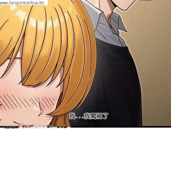 韩国漫画只有我一个男玩家韩漫_只有我一个男玩家-第8话在线免费阅读-韩国漫画-第109张图片