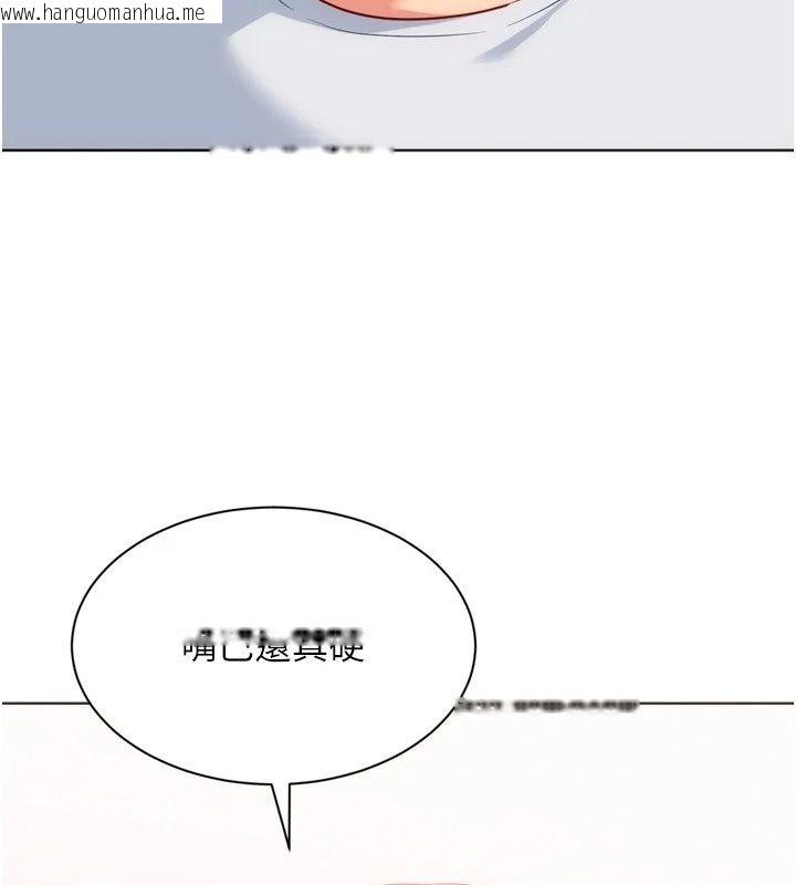 韩国漫画Set-up!排球少女韩漫_Set-up!排球少女-第117话-不想知道我里面穿什么吗?在线免费阅读-韩国漫画-第141张图片