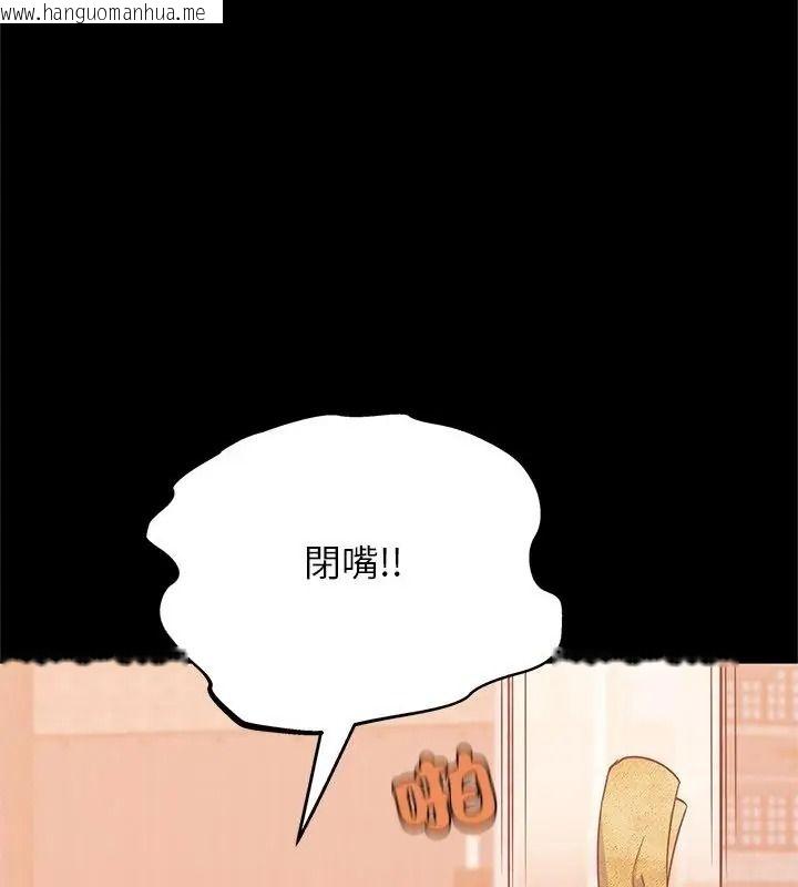 韩国漫画窥探未来的代价韩漫_窥探未来的代价-第12话在线免费阅读-韩国漫画-第124张图片