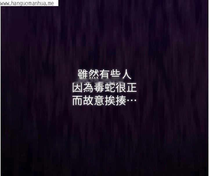 韩国漫画与老师同居中！韩漫_与老师同居中！-第1话-与老师的同居生活在线免费阅读-韩国漫画-第114张图片