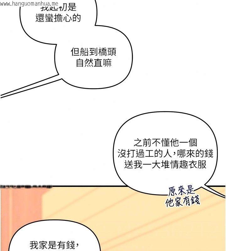 韩国漫画玩转学姐韩漫_玩转学姐-最终话-开启多「种」完美人生在线免费阅读-韩国漫画-第127张图片