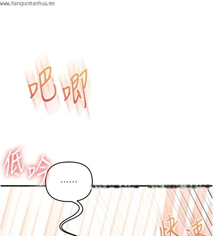 韩国漫画玩转学姐韩漫_玩转学姐-最终话-开启多「种」完美人生在线免费阅读-韩国漫画-第48张图片
