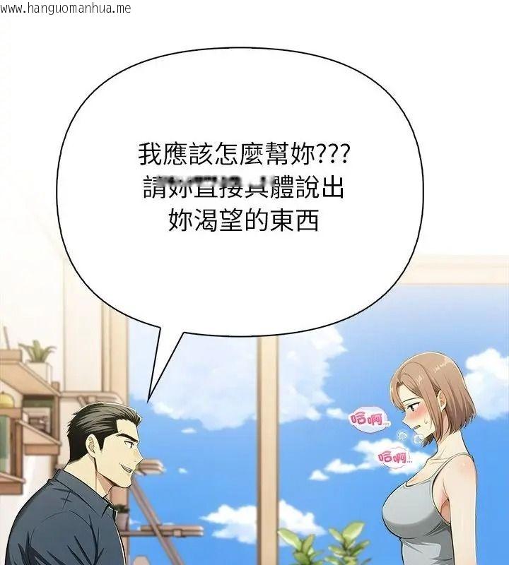 韩国漫画高薪兼职的代价韩漫_高薪兼职的代价-第13话在线免费阅读-韩国漫画-第52张图片