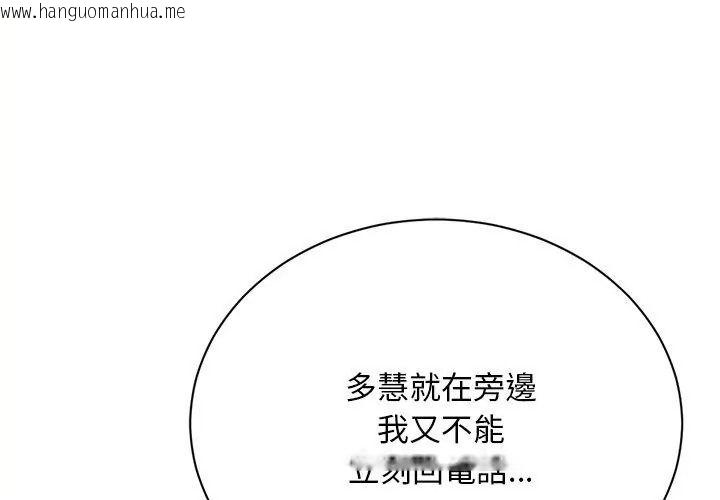 韩国漫画只有我一个男玩家韩漫_只有我一个男玩家-第8话在线免费阅读-韩国漫画-第44张图片