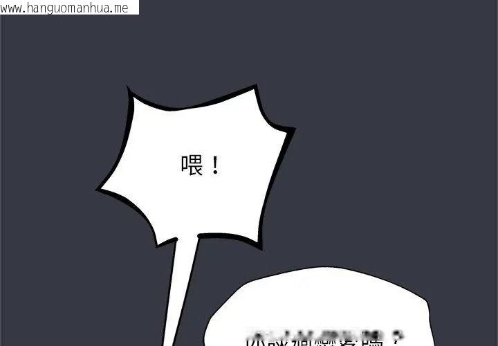 韩国漫画窥探未来的代价韩漫_窥探未来的代价-第12话在线免费阅读-韩国漫画-第68张图片