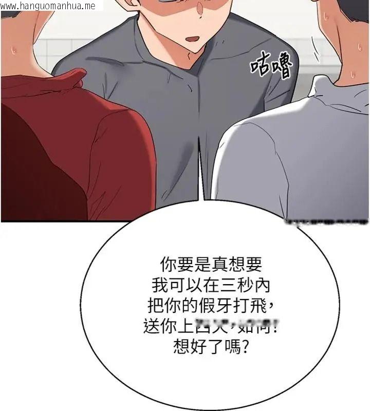 韩国漫画熟女交换计划韩漫_熟女交换计划-第90话-攻入她的心房在线免费阅读-韩国漫画-第57张图片