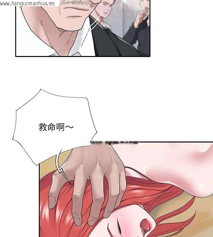 韩国漫画我的专属管家韩漫_我的专属管家-第22话在线免费阅读-韩国漫画-第54张图片