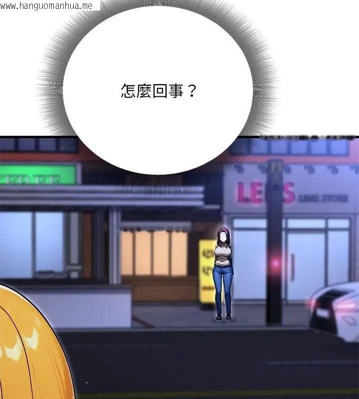 韩国漫画只有我一个男玩家韩漫_只有我一个男玩家-第8话在线免费阅读-韩国漫画-第85张图片