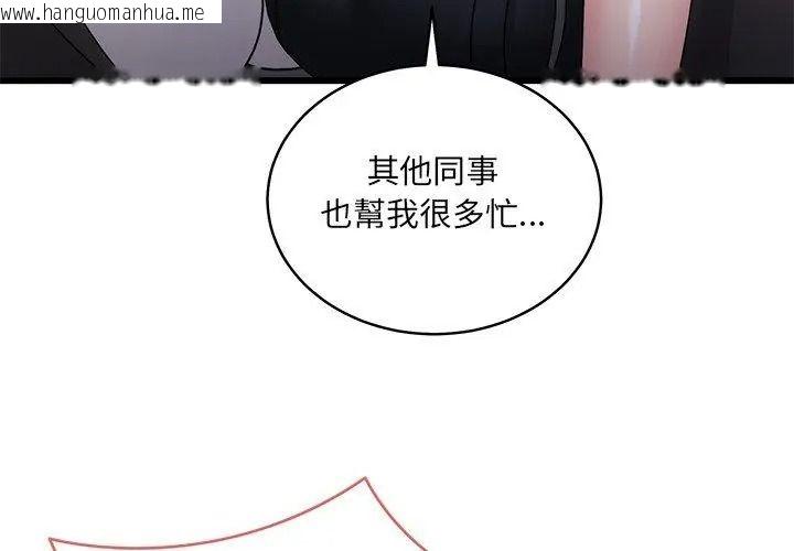 韩国漫画唬烂也没关系韩漫_唬烂也没关系-第11话在线免费阅读-韩国漫画-第59张图片