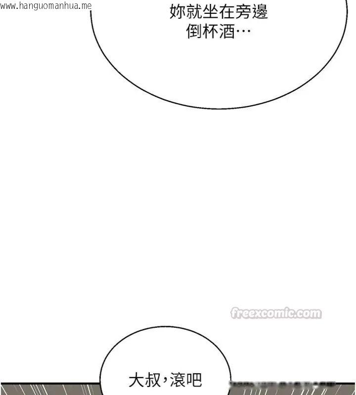 韩国漫画熟女交换计划韩漫_熟女交换计划-第90话-攻入她的心房在线免费阅读-韩国漫画-第45张图片