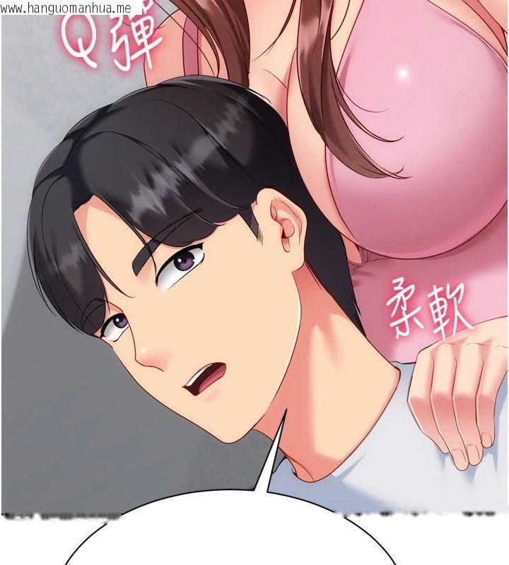 韩国漫画Set-up!排球少女韩漫_Set-up!排球少女-第117话-不想知道我里面穿什么吗?在线免费阅读-韩国漫画-第115张图片