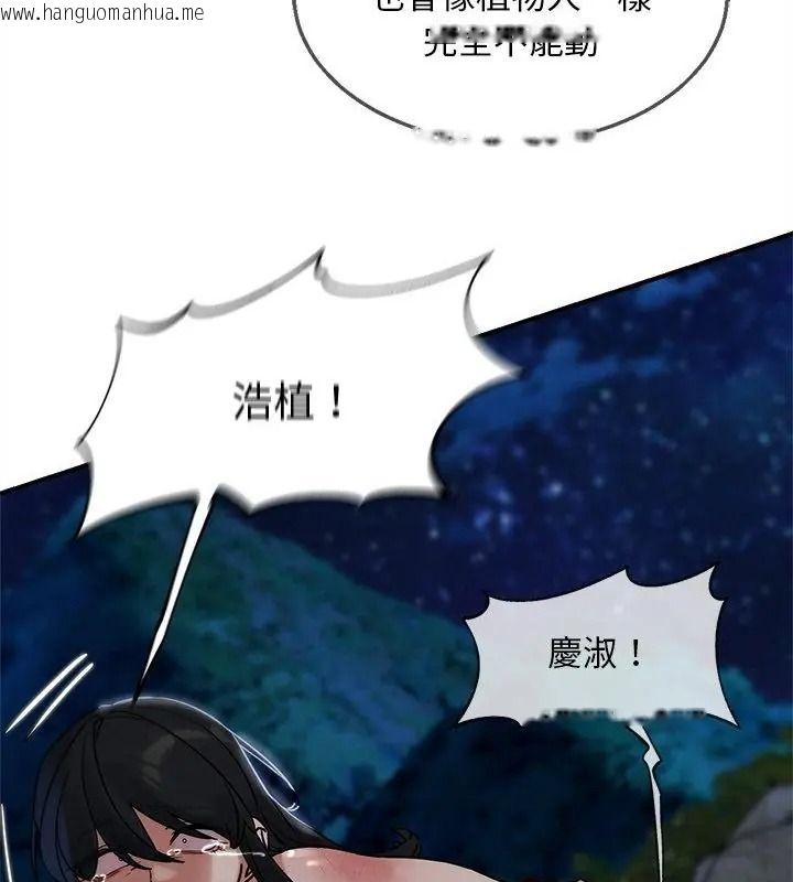 韩国漫画危险同学会韩漫_危险同学会-第137话在线免费阅读-韩国漫画-第46张图片
