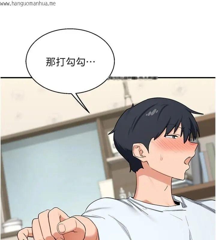 韩国漫画熟女交换计划韩漫_熟女交换计划-第90话-攻入她的心房在线免费阅读-韩国漫画-第143张图片
