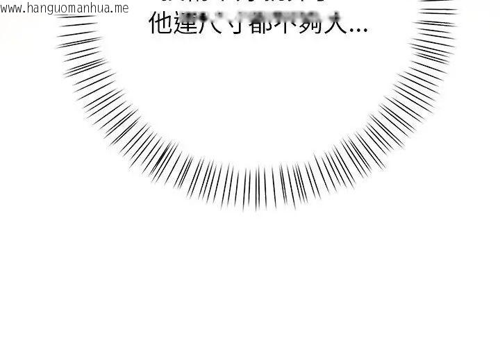 韩国漫画高薪兼职的代价韩漫_高薪兼职的代价-第13话在线免费阅读-韩国漫画-第32张图片