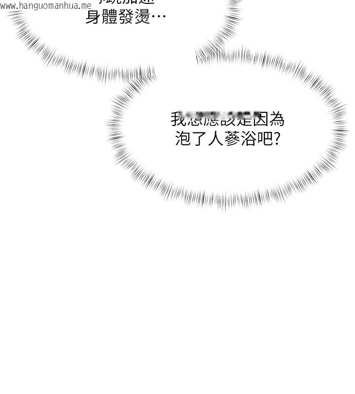 韩国漫画特色新视界韩漫_特色新视界-第59话-奴婢这就伺候您沐浴在线免费阅读-韩国漫画-第78张图片