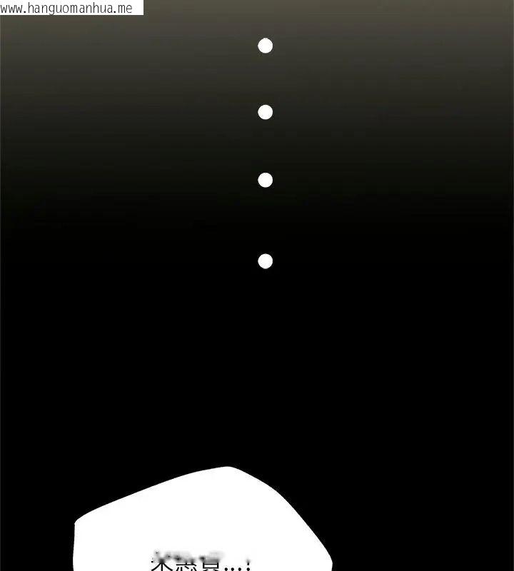 韩国漫画窥探未来的代价韩漫_窥探未来的代价-第12话在线免费阅读-韩国漫画-第87张图片