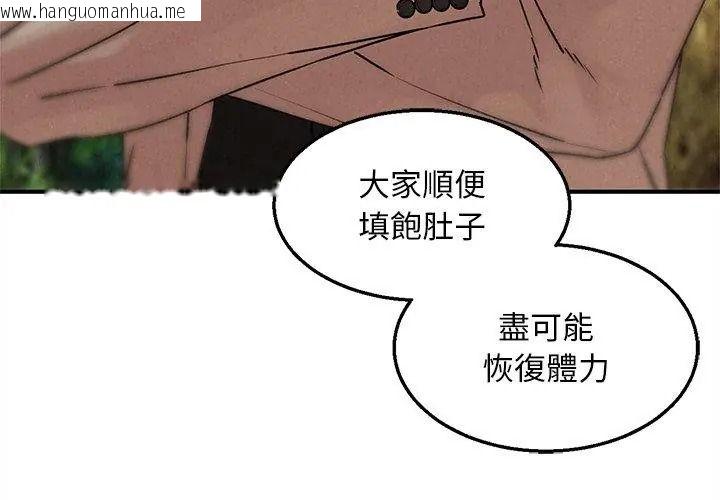 韩国漫画危险同学会韩漫_危险同学会-第137话在线免费阅读-韩国漫画-第176张图片