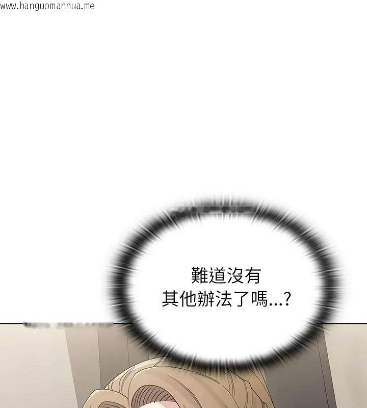 韩国漫画男以稀为贵韩漫_男以稀为贵-第22话在线免费阅读-韩国漫画-第166张图片