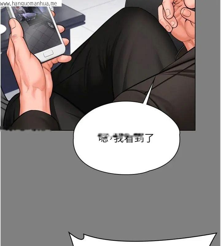 韩国漫画守护妳韩漫_守护妳-第52话-黑白联手被拆穿了…!在线免费阅读-韩国漫画-第53张图片
