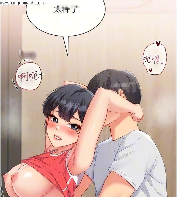 韩国漫画Set-up!排球少女韩漫_Set-up!排球少女-第117话-不想知道我里面穿什么吗?在线免费阅读-韩国漫画-第13张图片