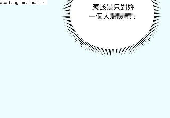 韩国漫画唬烂也没关系韩漫_唬烂也没关系-第11话在线免费阅读-韩国漫画-第164张图片