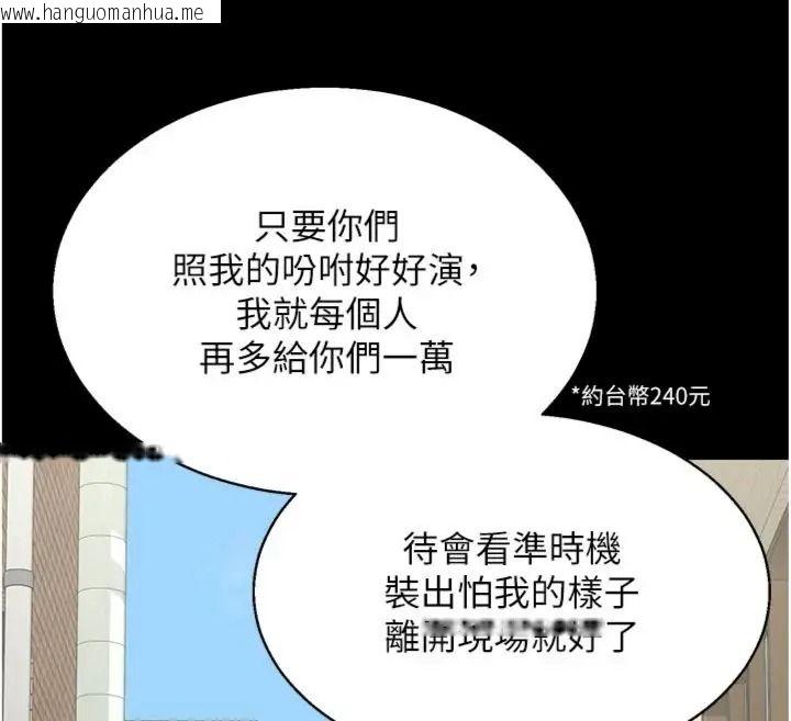 韩国漫画熟女交换计划韩漫_熟女交换计划-第90话-攻入她的心房在线免费阅读-韩国漫画-第162张图片