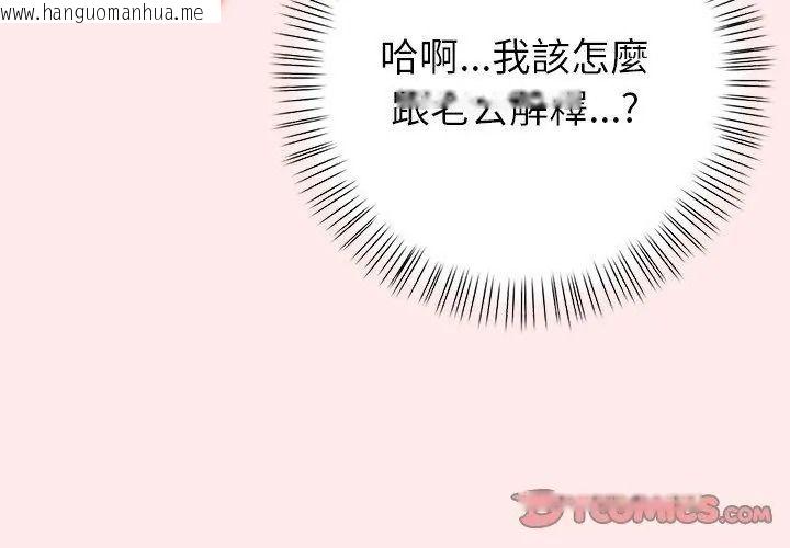 韩国漫画高薪兼职的代价韩漫_高薪兼职的代价-第13话在线免费阅读-韩国漫画-第122张图片
