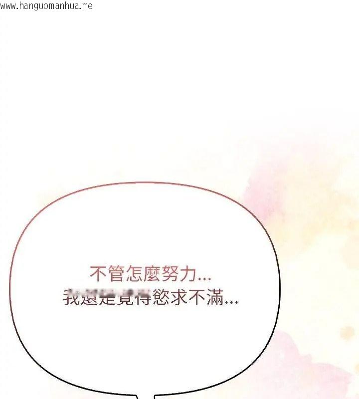 韩国漫画高薪兼职的代价韩漫_高薪兼职的代价-第13话在线免费阅读-韩国漫画-第22张图片
