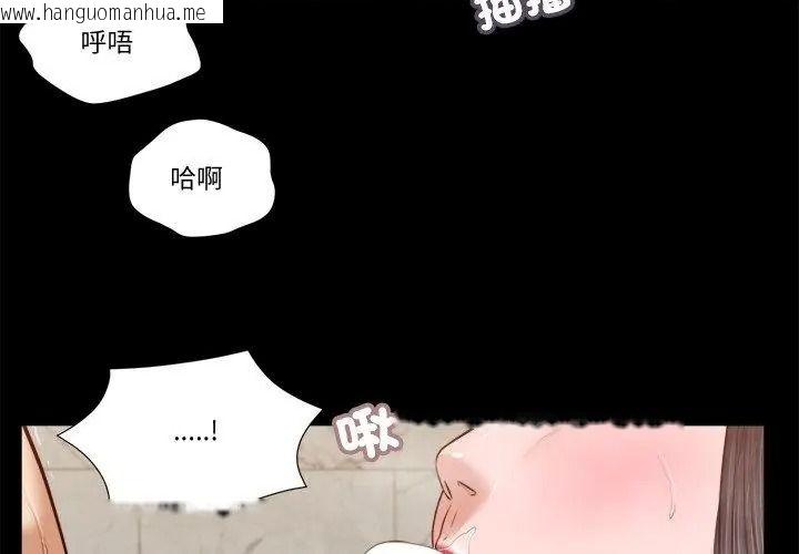 韩国漫画我的初体验韩漫_我的初体验-第31话在线免费阅读-韩国漫画-第14张图片