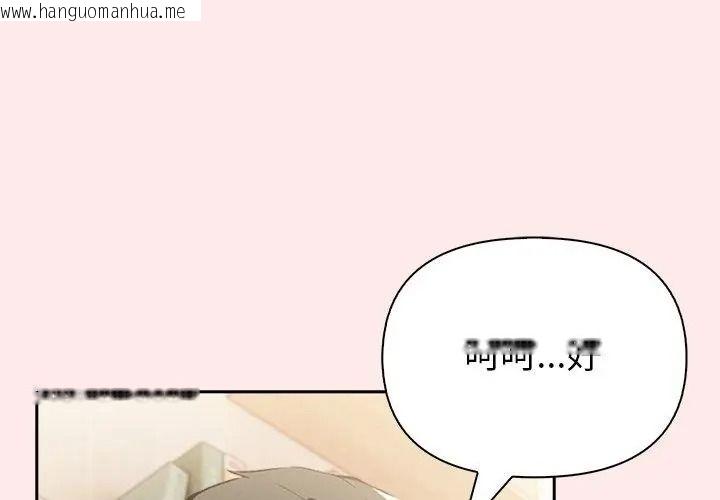 韩国漫画高薪兼职的代价韩漫_高薪兼职的代价-第13话在线免费阅读-韩国漫画-第113张图片