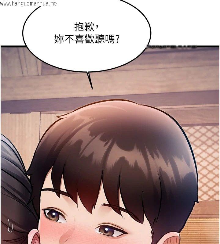 韩国漫画特色新视界韩漫_特色新视界-第59话-奴婢这就伺候您沐浴在线免费阅读-韩国漫画-第141张图片