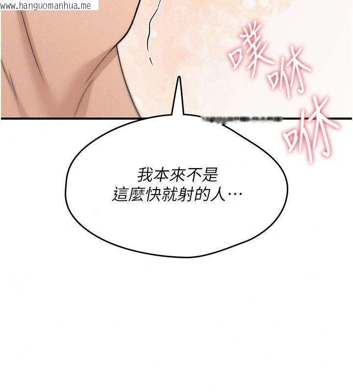 韩国漫画诅咒性转物语韩漫_诅咒性转物语-第48话-畜生才有的贞操观念在线免费阅读-韩国漫画-第155张图片
