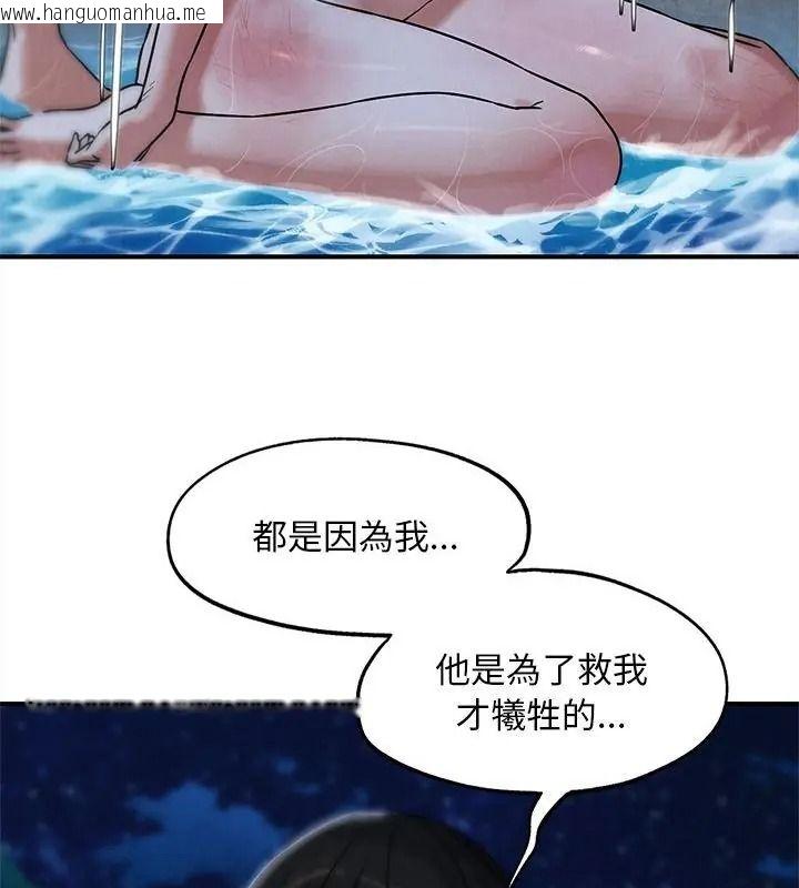 韩国漫画危险同学会韩漫_危险同学会-第137话在线免费阅读-韩国漫画-第76张图片