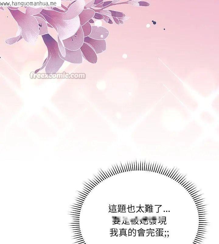 韩国漫画唬烂也没关系韩漫_唬烂也没关系-第11话在线免费阅读-韩国漫画-第75张图片
