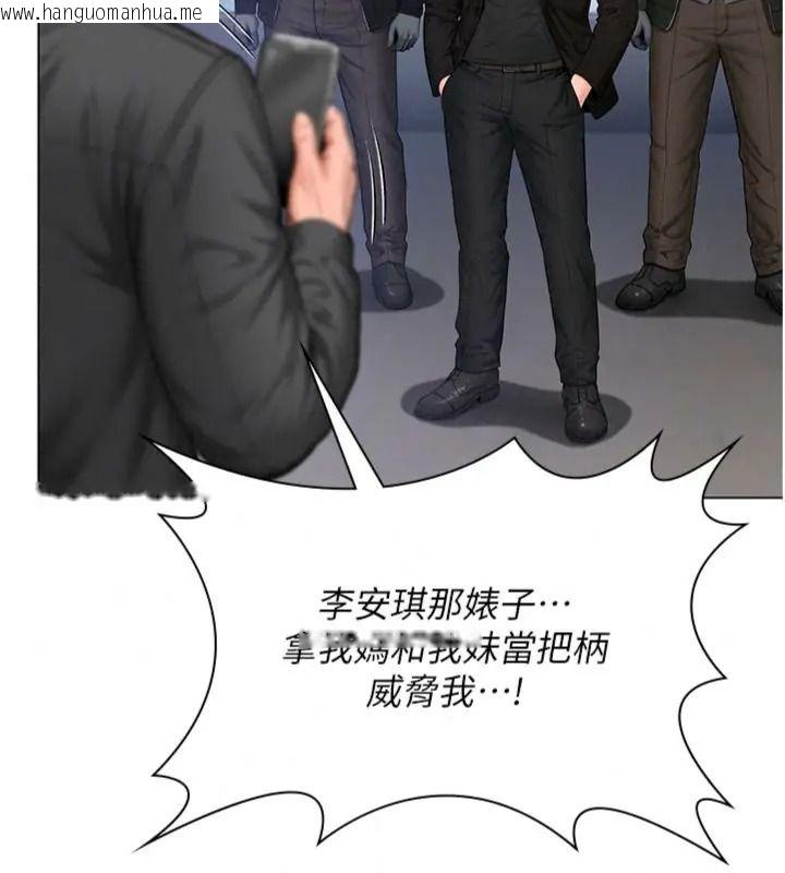韩国漫画守护妳韩漫_守护妳-第52话-黑白联手被拆穿了…!在线免费阅读-韩国漫画-第71张图片